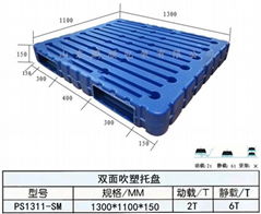 双面吹塑托盘-1311