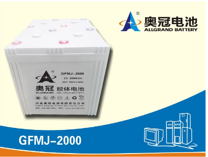 奧冠蓄電池GFMJ-200通訊機房專用 3
