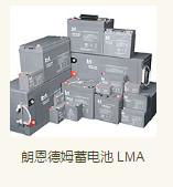 法国L&M朗恩德姆LMA12-100阀控式免维护铅酸蓄电池