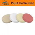 PEEK Dental Repair Disc Medical Grade Consumable PEEK450G Thickness 12-26mm