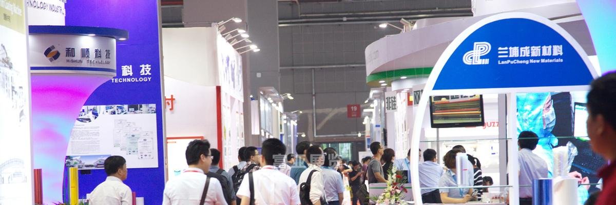 APFE2020 第十六屆上海國際膠粘帶保護膜及功能薄膜展覽會(富亞展) 2