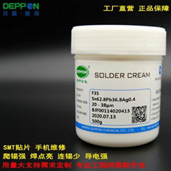 DEPPON锡浆F35锡铅银焊锡膏