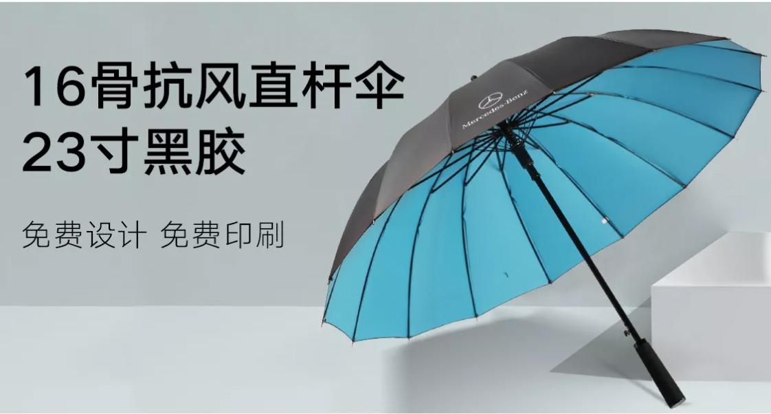 商务定制直杆雨伞高尔夫伞 可站立方向伞 C型手柄雨伞 折叠雨伞 3