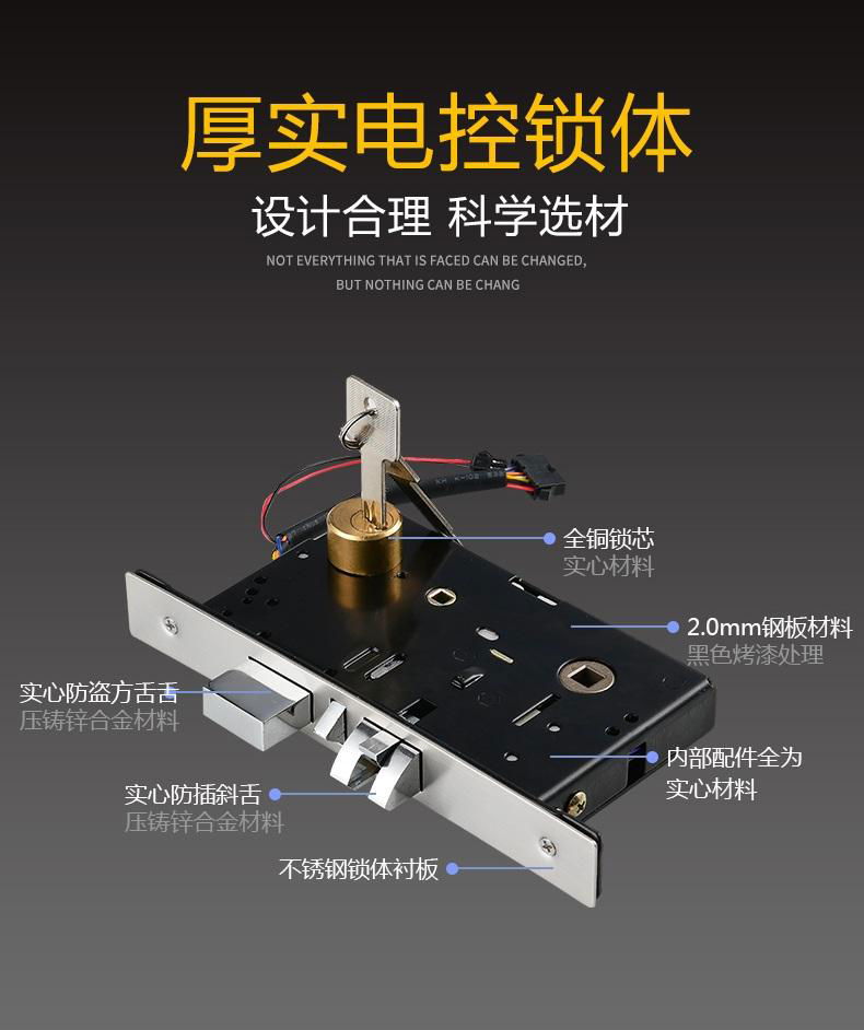 华丽佳酒店门锁刷卡锁感应锁电子锁公寓锁民宿锁智能锁宾馆锁 5