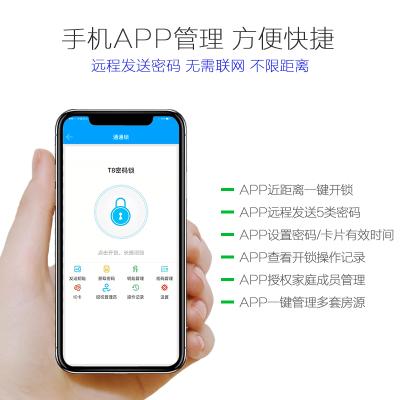 華麗佳APP密碼鎖手機遠程開鎖公寓民宿出租房刷卡鎖酒店賓館鎖 5