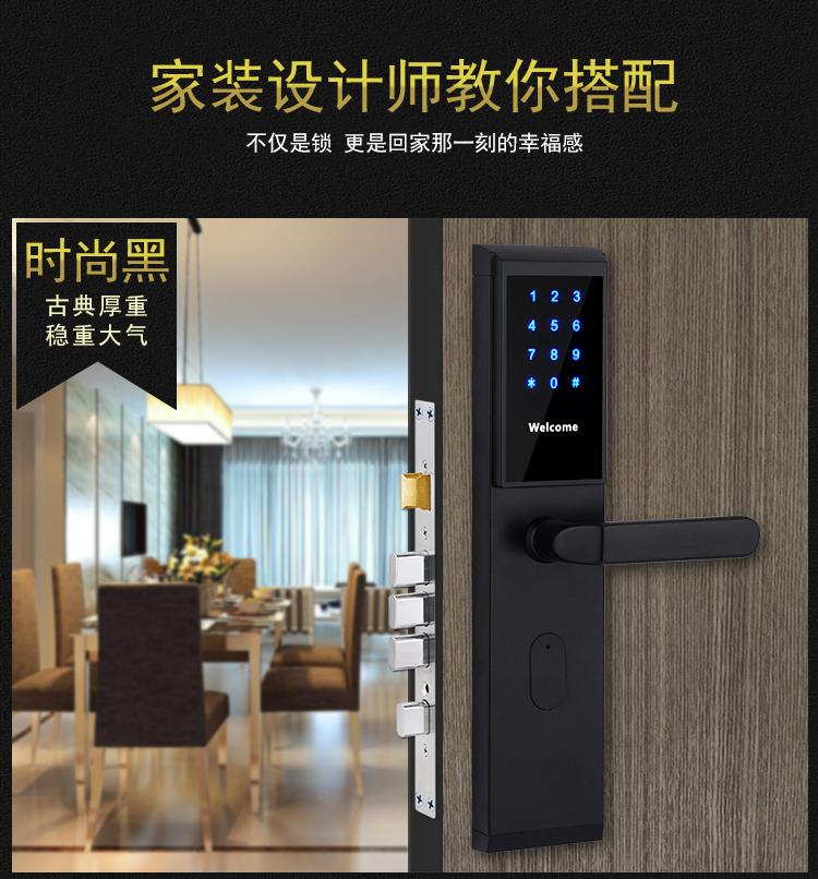 华丽佳APP密码锁手机远程开锁公寓民宿出租房刷卡锁酒店宾馆锁 3