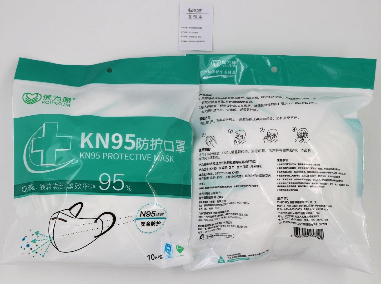 KN95 N95 Disposable protective face mask wholesale price 4