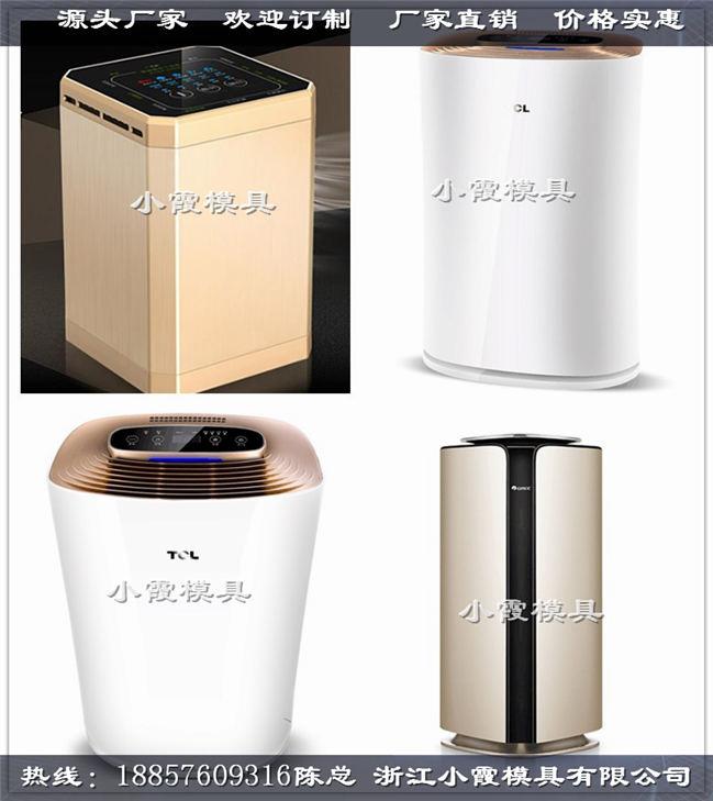空气净化器塑胶模具专做生产 4