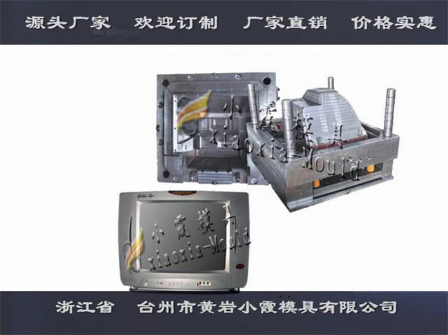 90寸电视机塑料壳模具制造