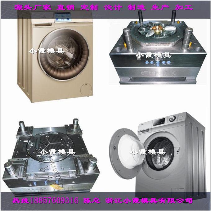 7公斤洗衣机模具耐用 2