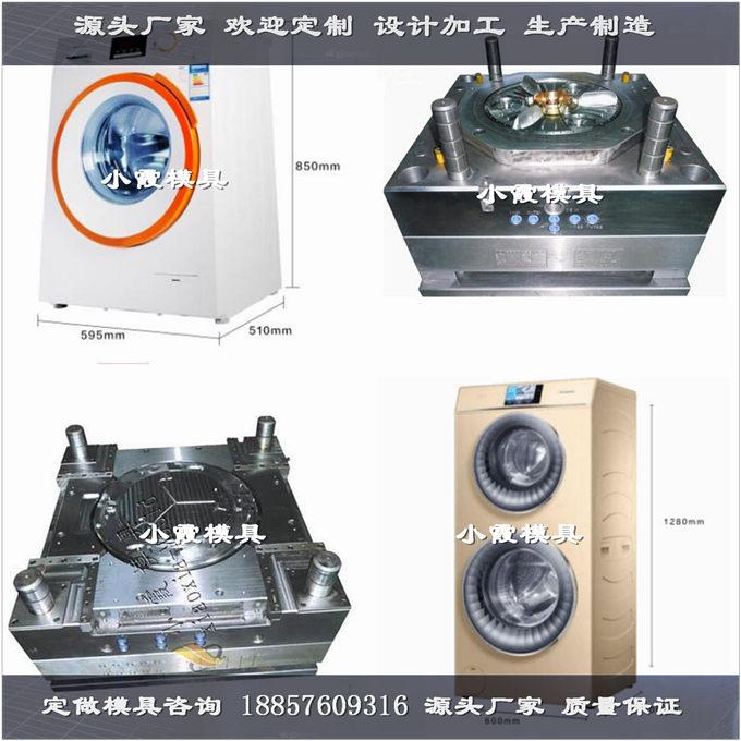 7公斤洗衣机模具耐用 5
