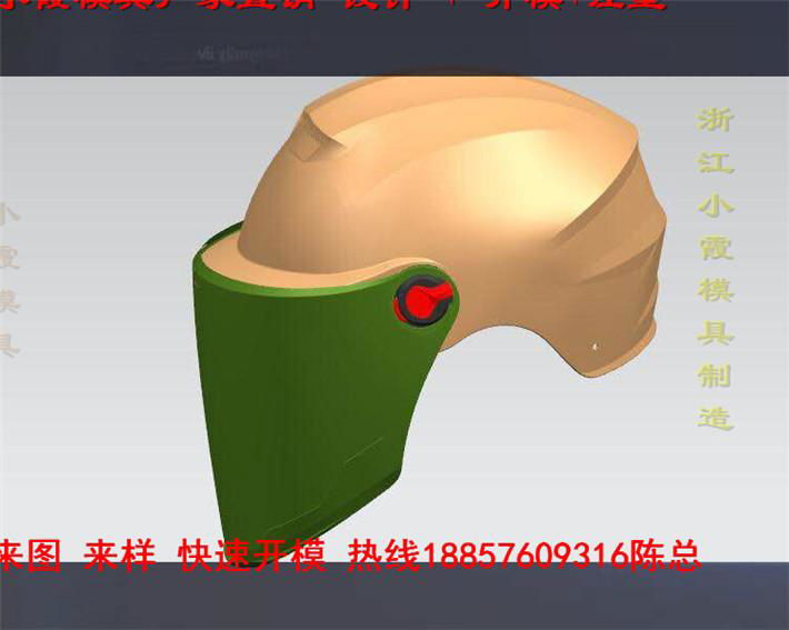 摩托車頭盔塑料模具 2