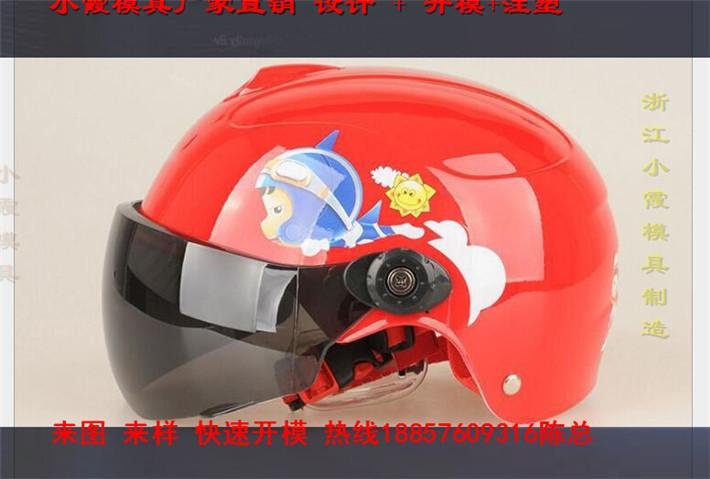 摩托車頭盔塑料模具 4