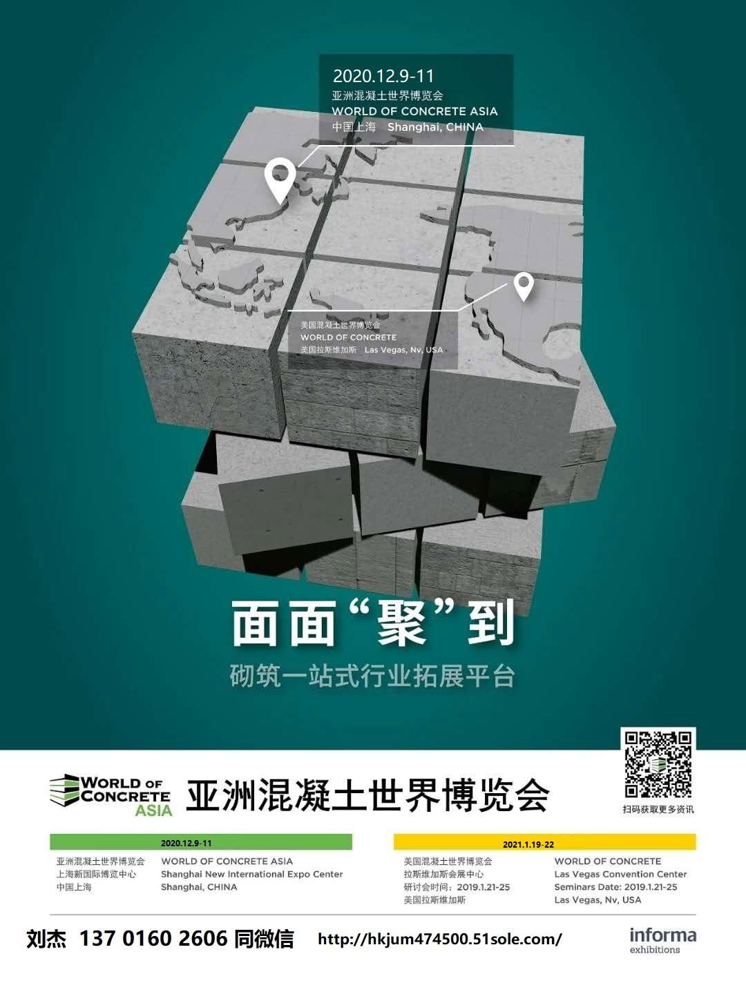 2021上海國際保溫材料與節能技術展覽會