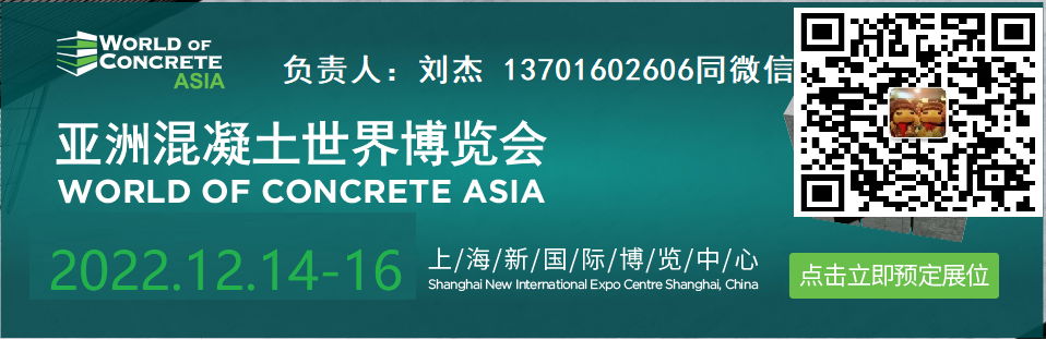 2022年上海国际砂浆展&上海地坪展览会官方网站