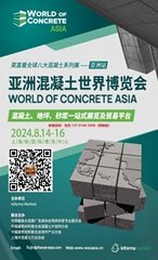 International Mortar Technology and Equipment Exhibition