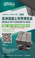 shanghai International Floor Industry