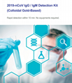 2019-nCoV IgG / IgM Antibody Detection Kit Colloidal Gold-Based 3