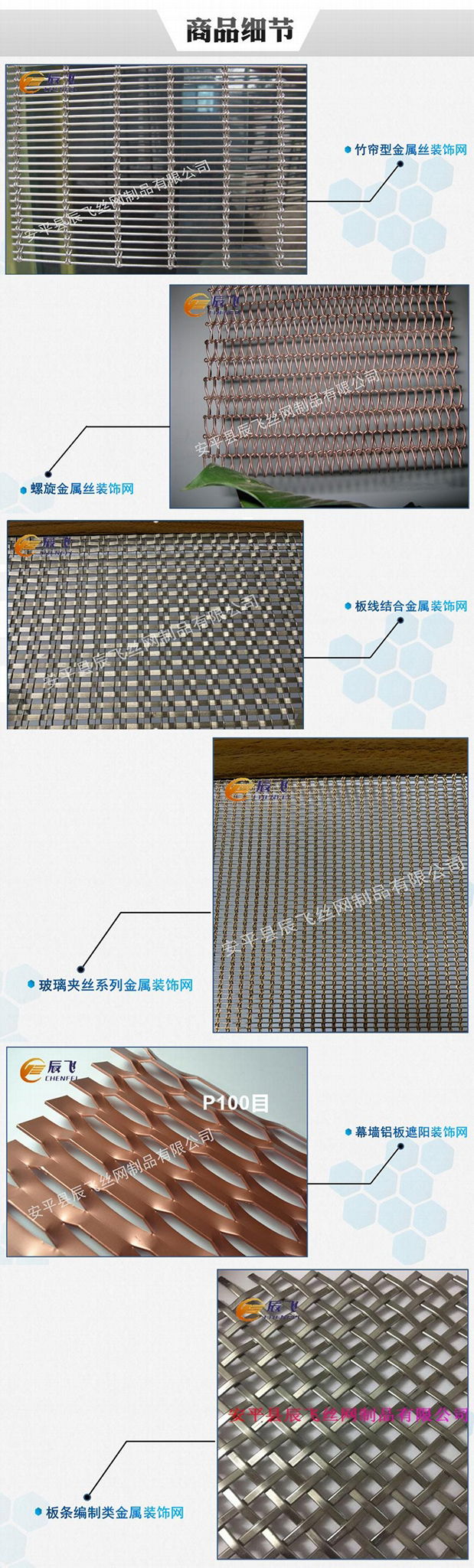 供應316L建築幕牆不鏽鋼裝飾網辰飛金屬裝飾網帘 2