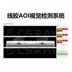 AOI光學識別系統 2D塗膠引導視覺系統