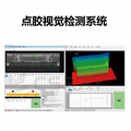 点胶缺陷视觉系统 工业银胶AOI点胶系统 3