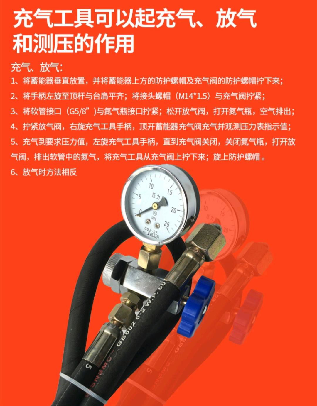 奉化迅捷液压蓄能器充氮工具蓄能器胶囊隔膜式蓄能器活塞式蓄能器 2