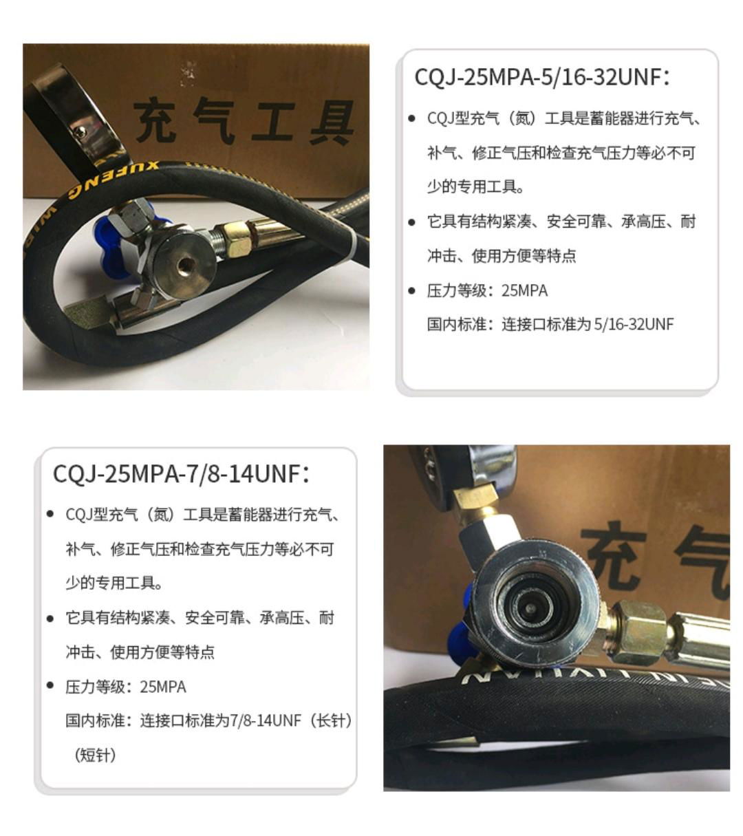 奉化迅捷液压蓄能器充氮工具蓄能器胶囊隔膜式蓄能器活塞式蓄能器 5