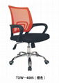 swivel office chair  1