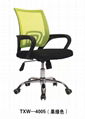 swivel office chair 