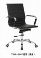 swivel office chair  1