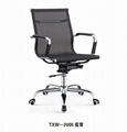 swivel office mesh  chair