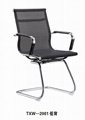 office mesh visitor  chair 