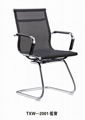 office mesh visitor  chair