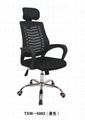 mesh fabric office  chair
