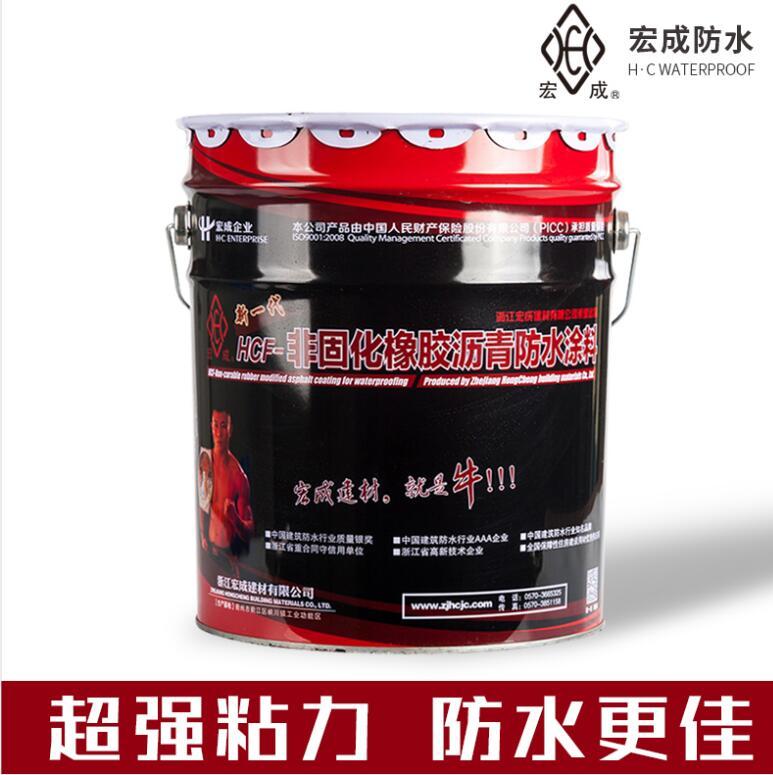 非固化防水塗料 宏成非固化橡膠瀝青防水塗料 防水塗料廠家