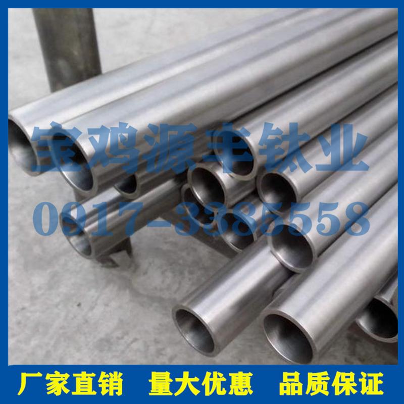 TA1 TA2纯钛管 TC4钛合金管 工业无缝钛管 5