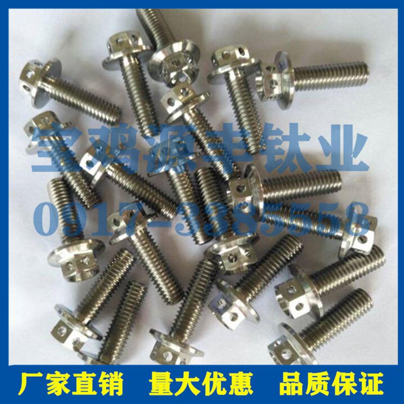 钛标准件 TC4钛螺丝 钛紧固件 GR5标准件