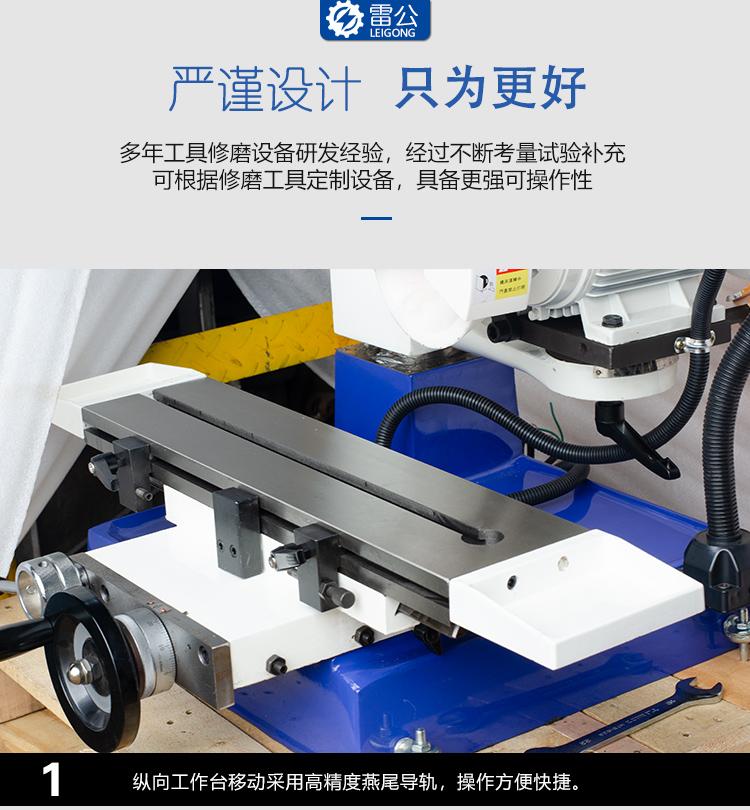 600F万能工具磨床 雷公机械磨刀机钻头铣刀具修磨小型平面磨床机 3