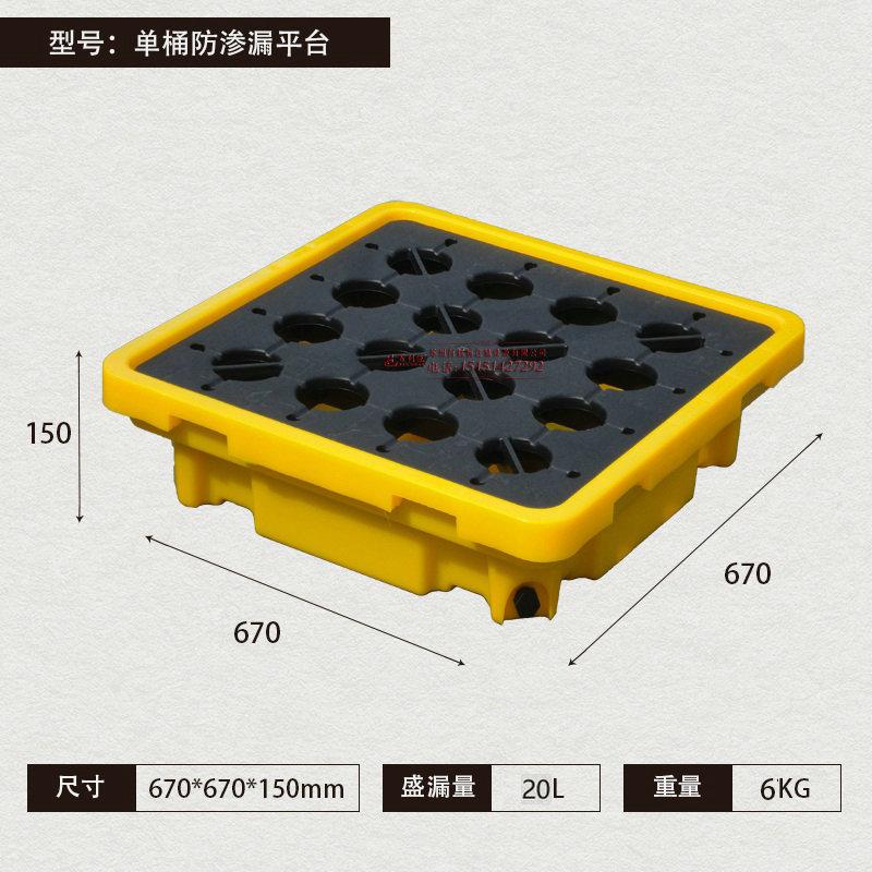 防泄漏托盘油桶危化品盛漏液体防泄漏塑料防漏平台防渗漏托盘