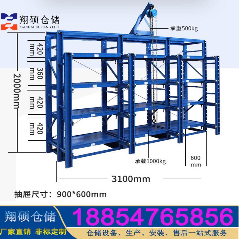 濟寧重型模具貨架/山東模具貨架定製/臨沂抽拉式模具貨架 2