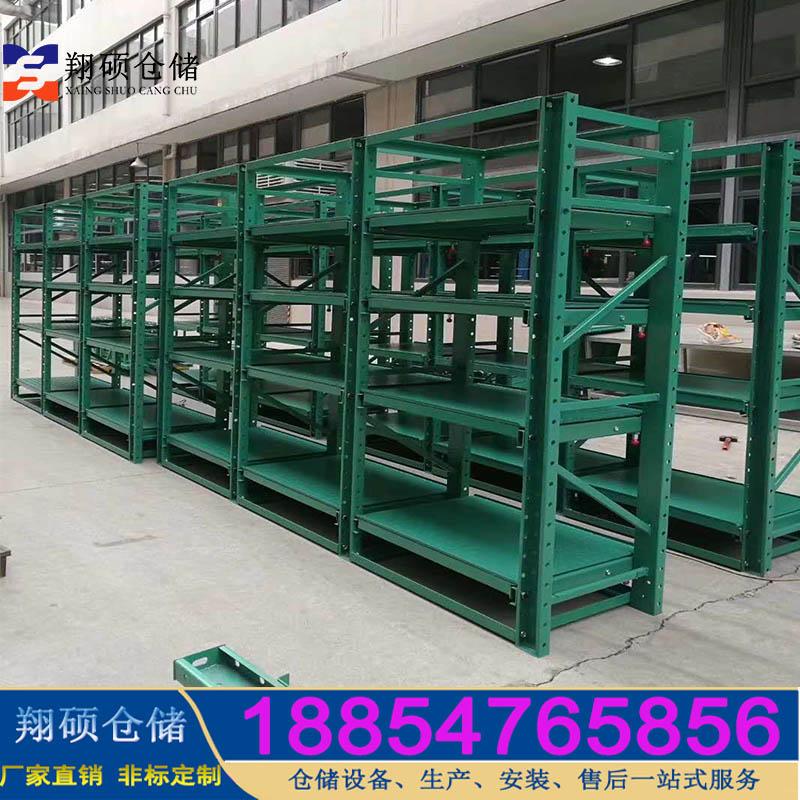 濟寧重型模具貨架/山東模具貨架定製/臨沂抽拉式模具貨架 3