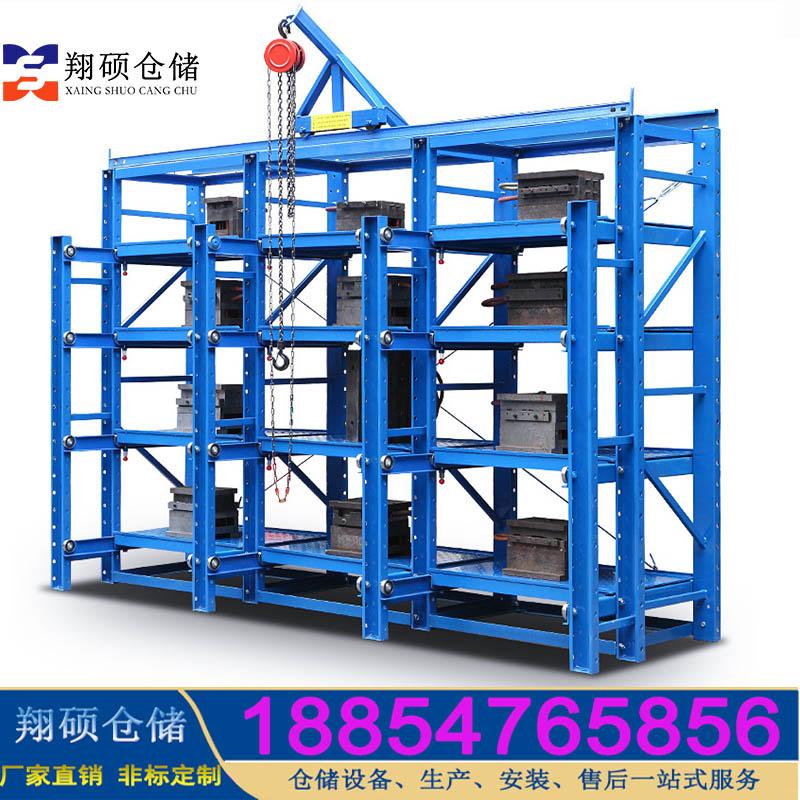 濟寧重型模具貨架/山東模具貨架定製/臨沂抽拉式模具貨架