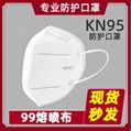 KN95 mask