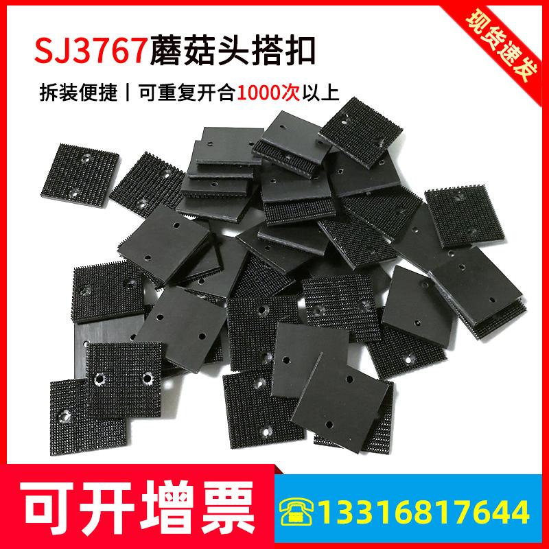 正品3M SJ3767长方形蘑菇头搭扣工业扣件装饰板门板固定双锁搭扣 3