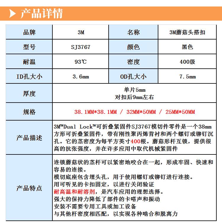 正品3M SJ3767长方形蘑菇头搭扣工业扣件装饰板门板固定双锁搭扣 4