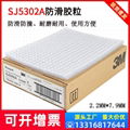 3MSJ5302A日本3M防滑脚垫SJ5302A透明家具柜门马桶盖防撞消音胶粒