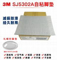 3MSJ5302A日本3M防滑脚垫SJ5302A透明家具柜门马桶盖防撞消音胶粒 3