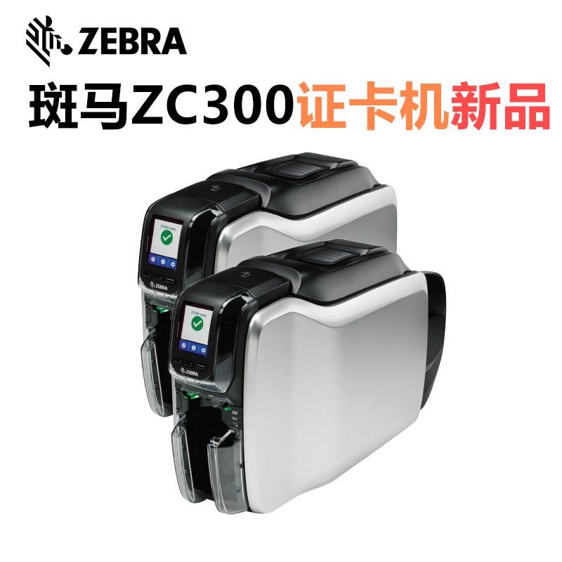 北京Zebra斑馬ZC300証卡打印機熱銷中