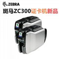 北京Zebra斑马ZC300证卡打印机热销中 1
