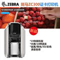 北京Zebra斑马ZC300证卡打印机热销中 2